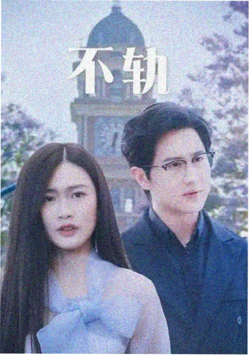 天堂影视热辣滚烫 喜剧励志